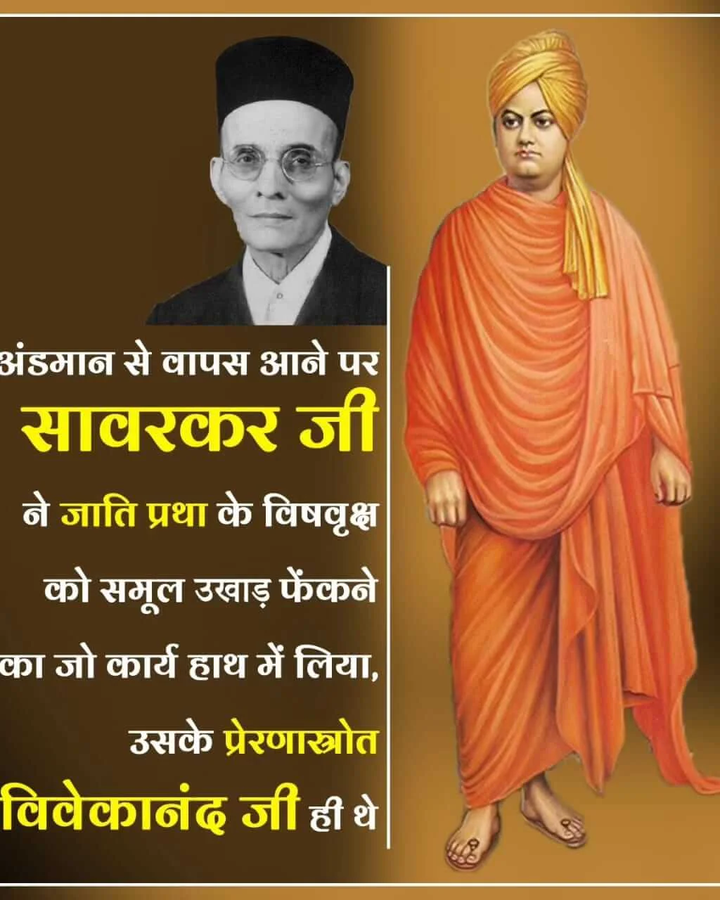 Swami Vivekananda 3